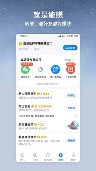 酷狗音乐大字版-图3