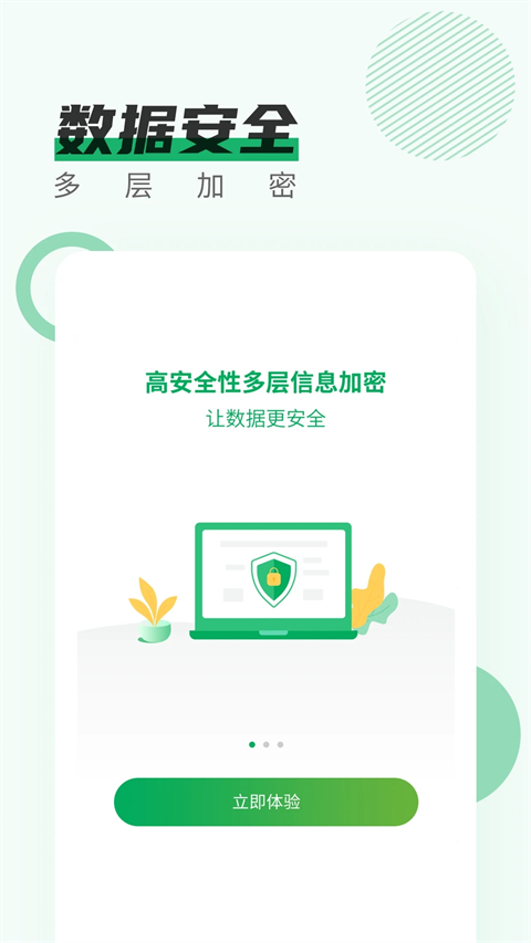 青椒云电脑-图4