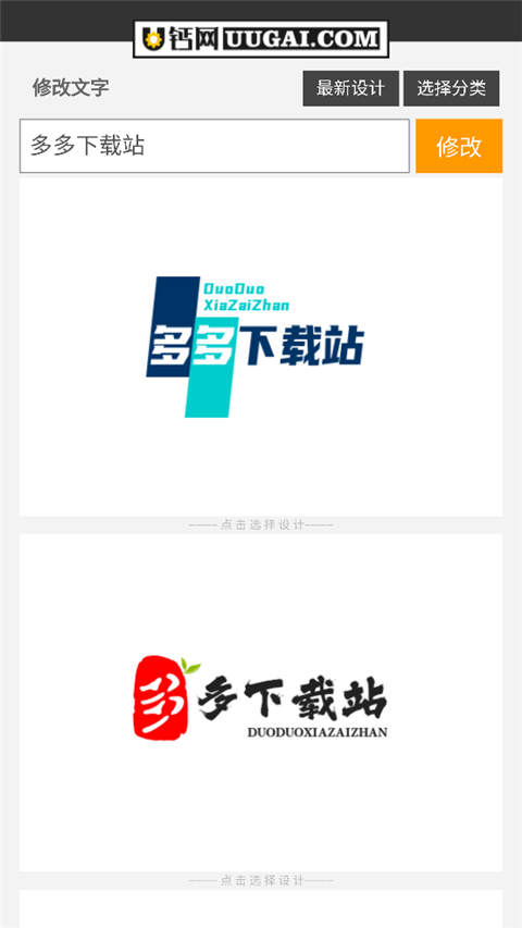 u钙网logo免费设计-图2