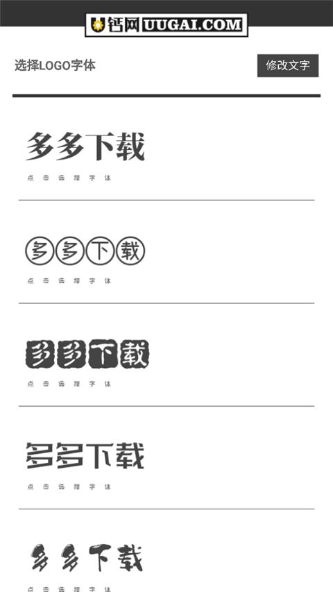 u钙网logo免费设计-图3