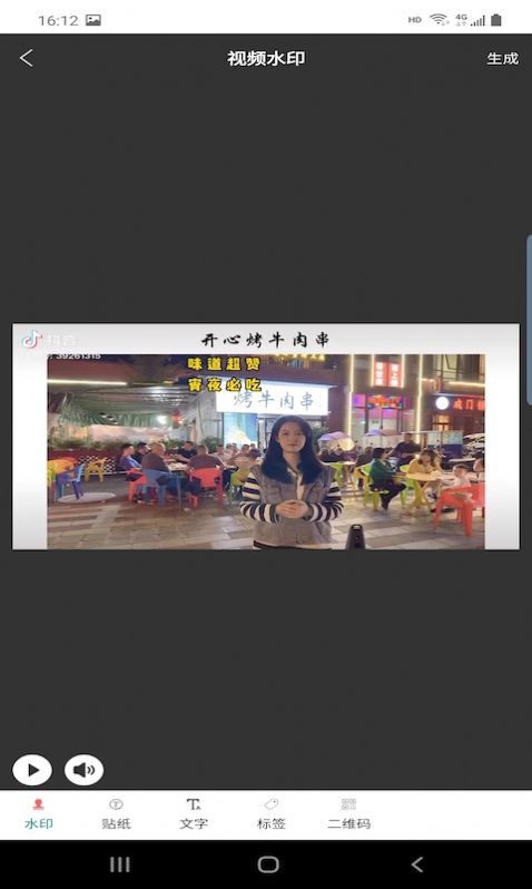 仿徕卡水印相机(CWM)