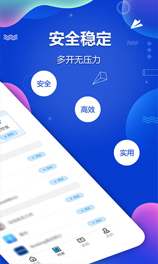 微多开分身
