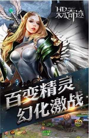 木瓜奇迹MU v 安卓版图1