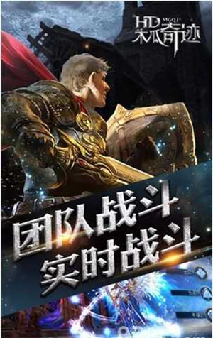 木瓜奇迹MU v 安卓版图2