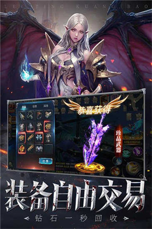 木瓜奇迹MU v 安卓版图4