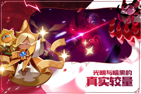 冲呀饼干人王国官方正版(Cookie Run Kingdom)图3