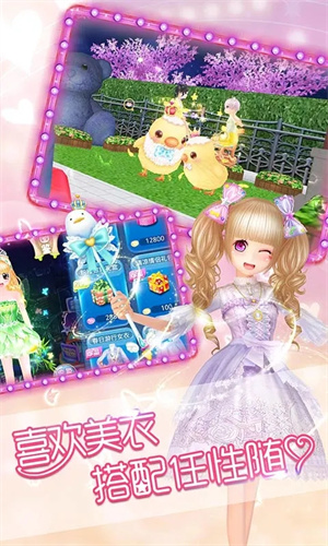 恋舞OL安装 v1.10.0824 安卓版图2