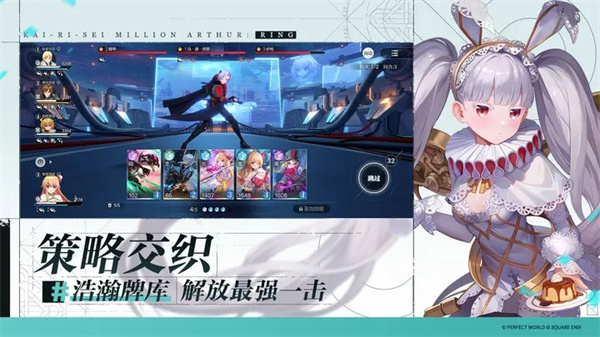 乖离性百万亚瑟王国服 v6.0.2 安卓版图2