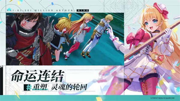 乖离性百万亚瑟王国服 v6.0.2 安卓版图3