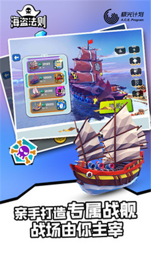 海盗法则九游 v1.1.1 安卓版图4
