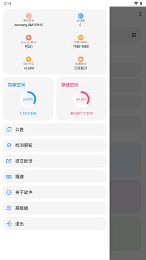 LT画质助手暗区突围120帧免费版-图2