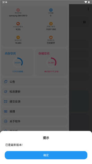 LT画质助手暗区突围120帧免费版-图4