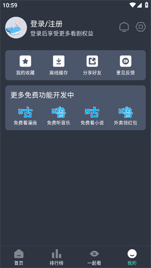 咕噜咕噜免费追剧无广告版-图2