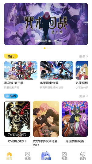香香漫画最新版图1