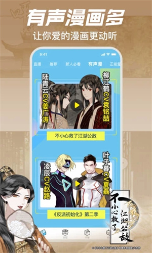 哔哩哔哩漫画2025最新版