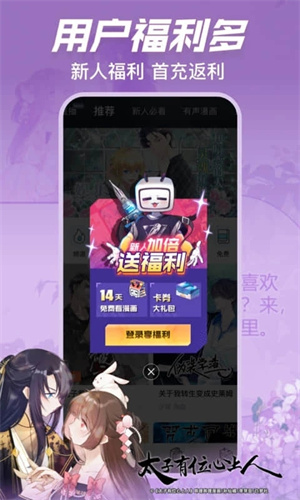 哔哩哔哩漫画2025最新版