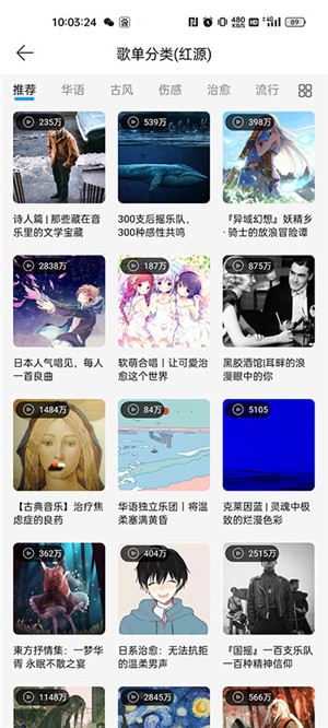 微音乐最新版