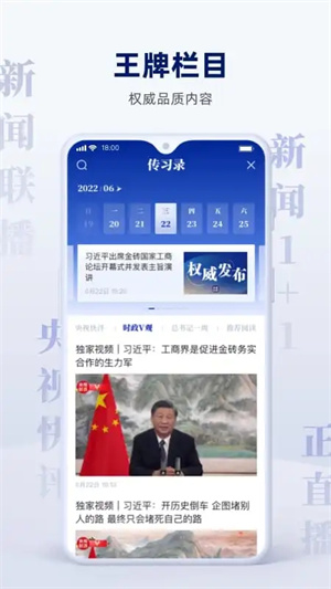 央视新闻最新版-图4