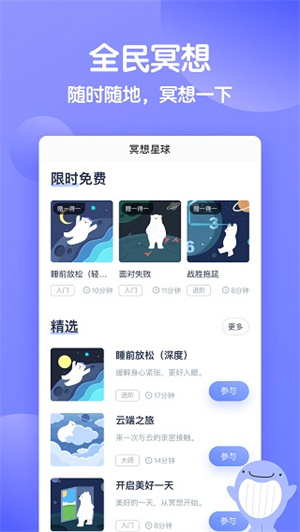 壹心理 v9.1.5 安卓版图3