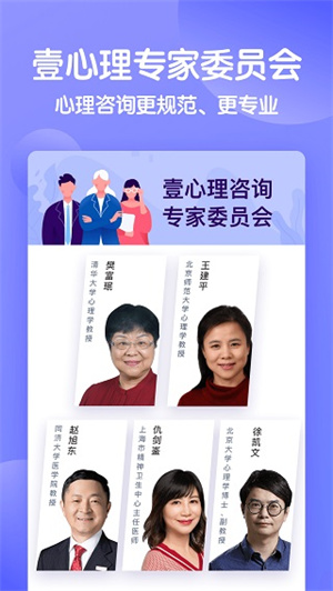 壹心理 v9.1.5 安卓版图4