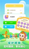 儿歌点点启蒙版-图2