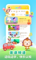 儿歌点点启蒙版-图5