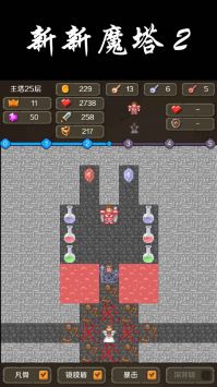 新新魔塔2无敌版图2