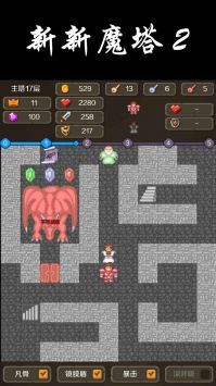 新新魔塔2无敌版图4