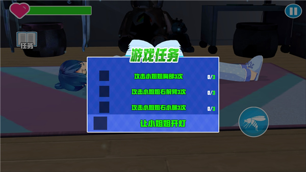 蚊子模拟器内购版(1)