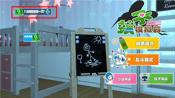 蚊子模拟器内购版(5)