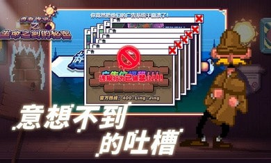 这不是冒险4