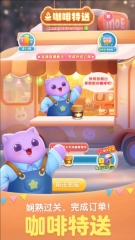 天天爱消除红包版图3