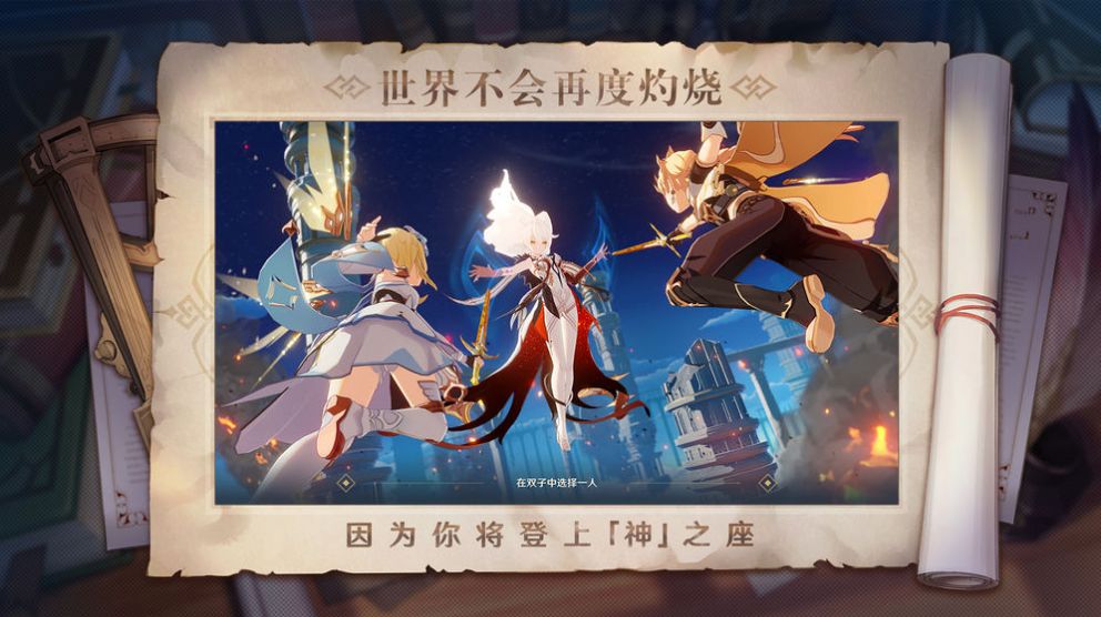 雷电将军的惩罚3.0汉化版图3