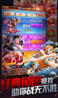 海贼冒险团(2)