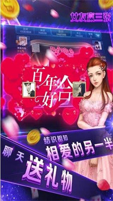 女友赢三张1