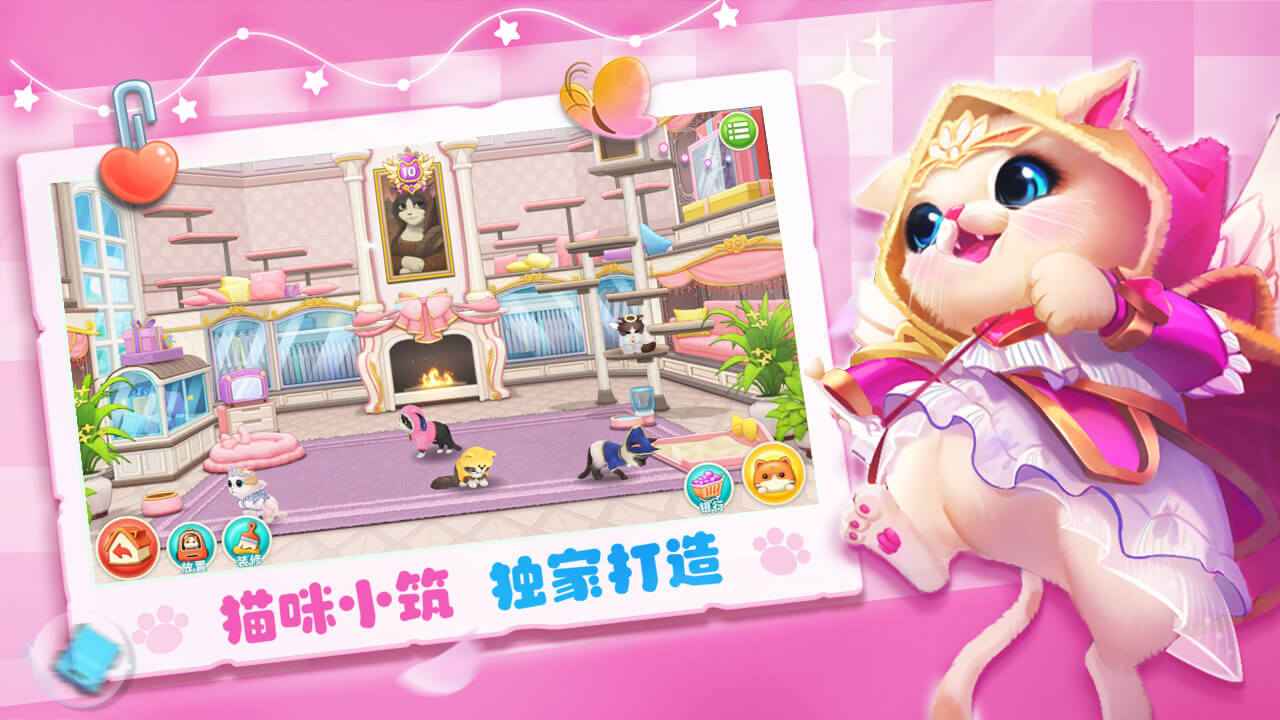 小猫爱消除正版图3