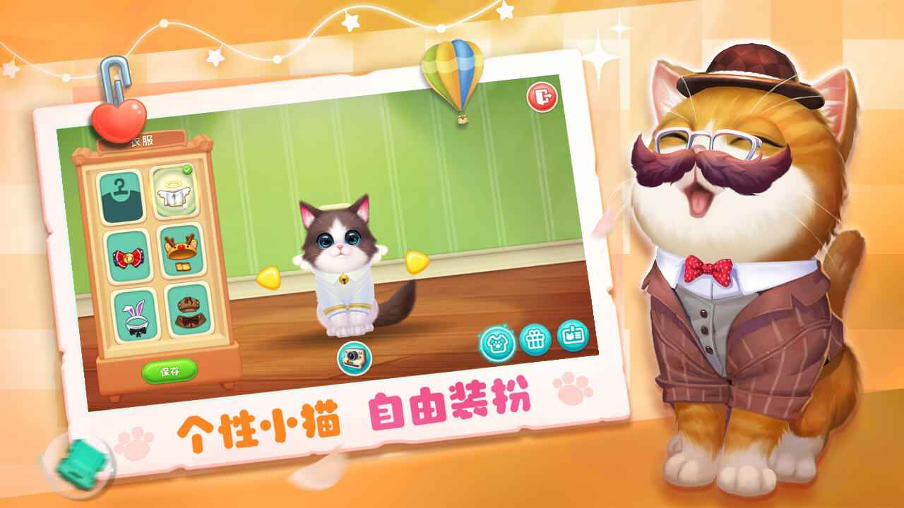小猫爱消除正版图4