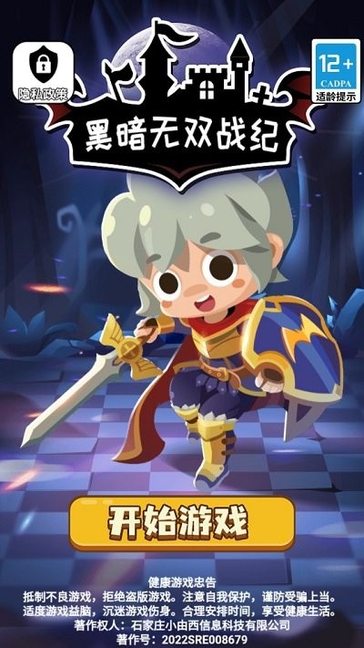黑暗无双战纪图2