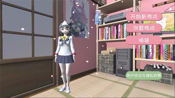 樱花校园之恋(1)