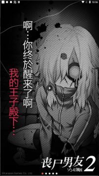 丧尸男友2中文版-图3