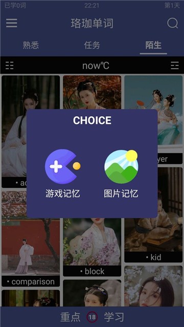单词蛇(2)
