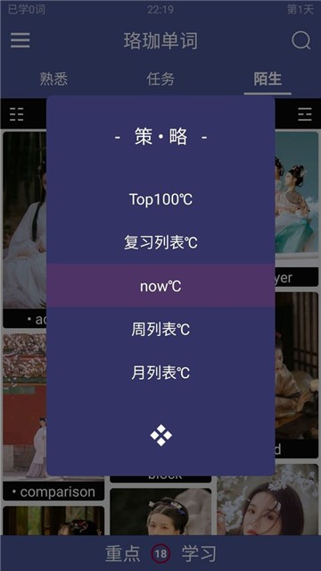 单词蛇(3)
