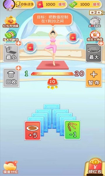体重模拟器(3)