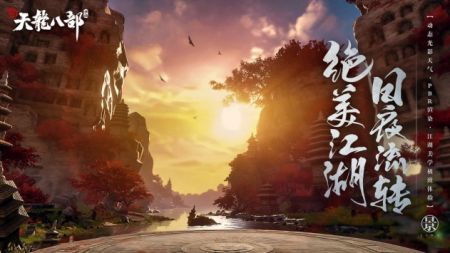 新天龙八部怀旧版图2