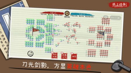 纸上战争2(4)