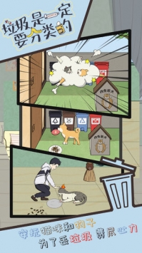 垃圾是一定要分类的图3