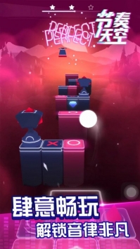节奏天空图2