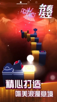 节奏天空图3