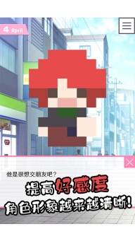 像素男友手机版-图3