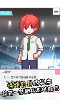 像素男友手机版-图5